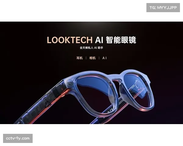 报道:增强现实(AR)眼镜租赁服务在欧冠比赛日多个主场外试点运营